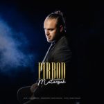 پیربد – مترسک